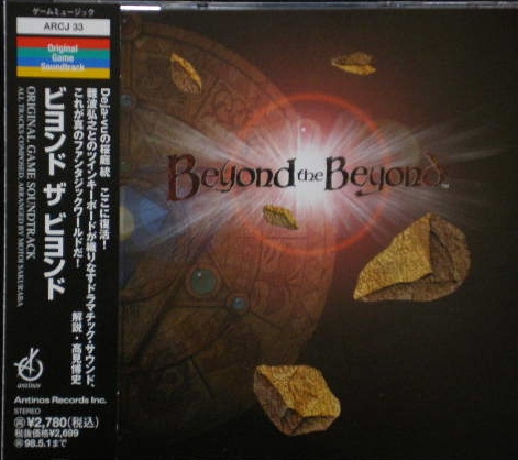 Beyond the Beyond ORIGINAL GAME SOUNDTRACK (1996) MP3